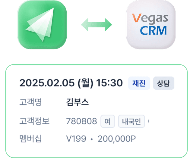 부스트리 X CRM